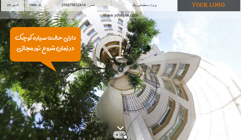 قالب تور مجازی املاک