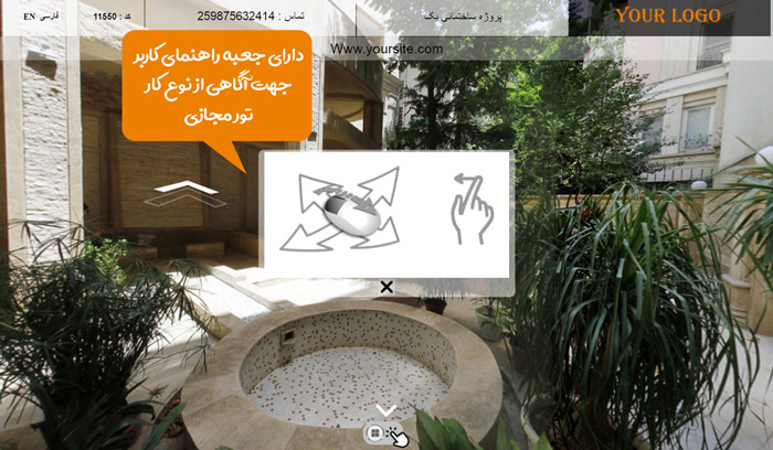 سایت تور مجازی