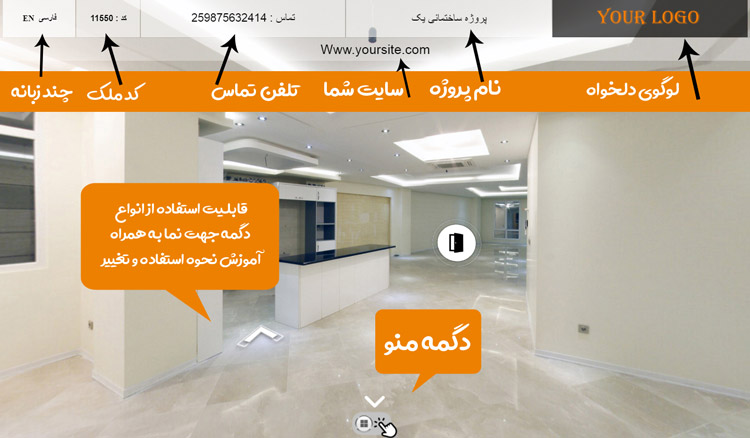 طراحی تور مجازی