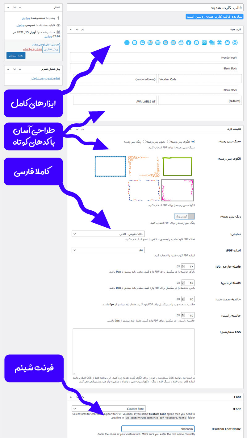 افزونه کارت هدیه