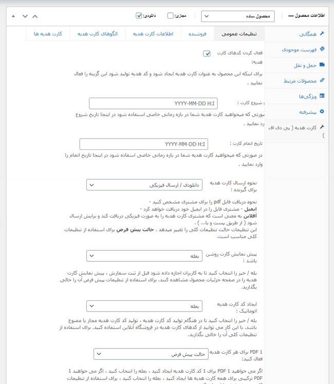 افزونه کوپن تخفیف