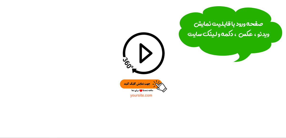 آموزش تور مجازی املاک