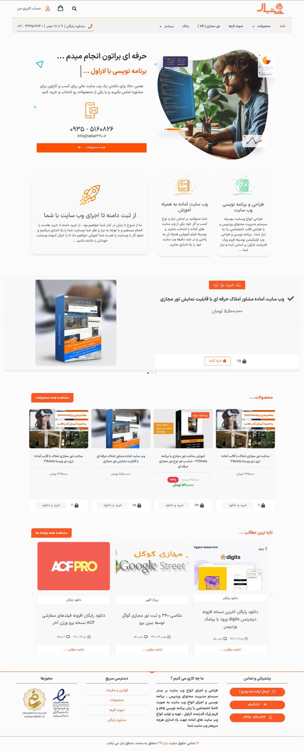 تبار360
