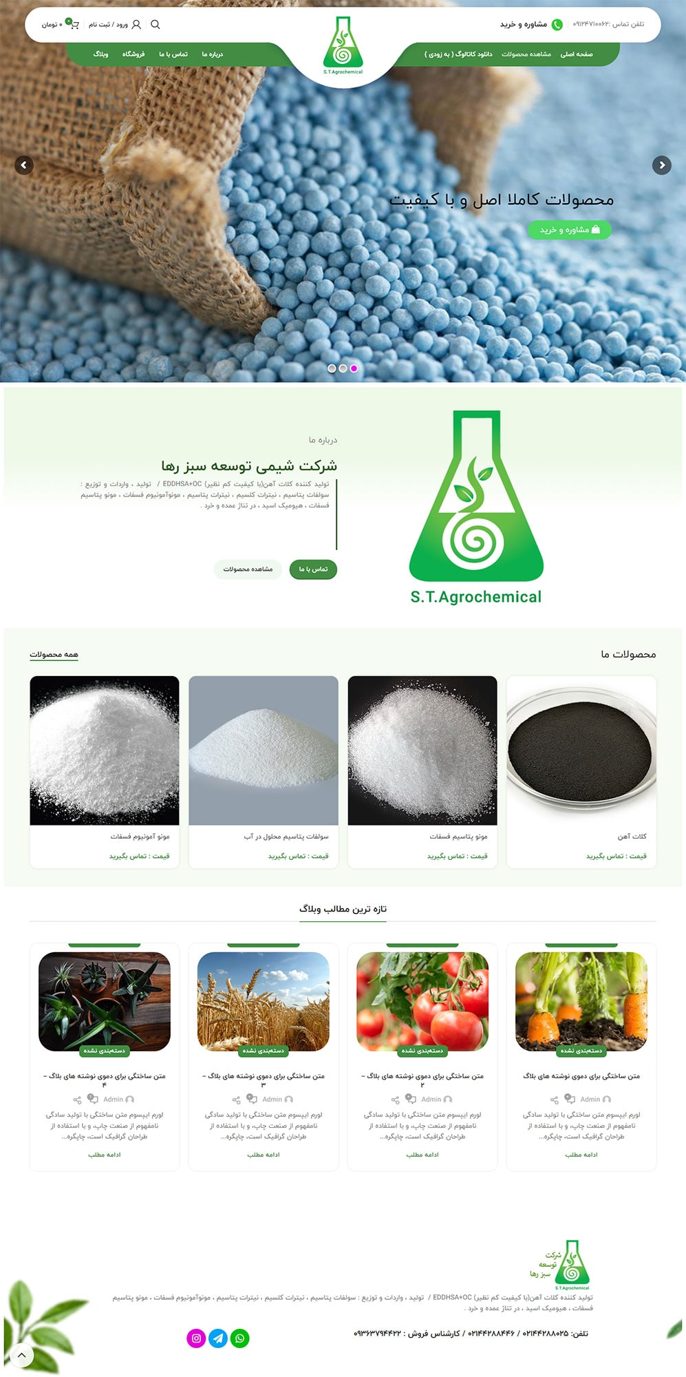 طراحی سایت شرکتی