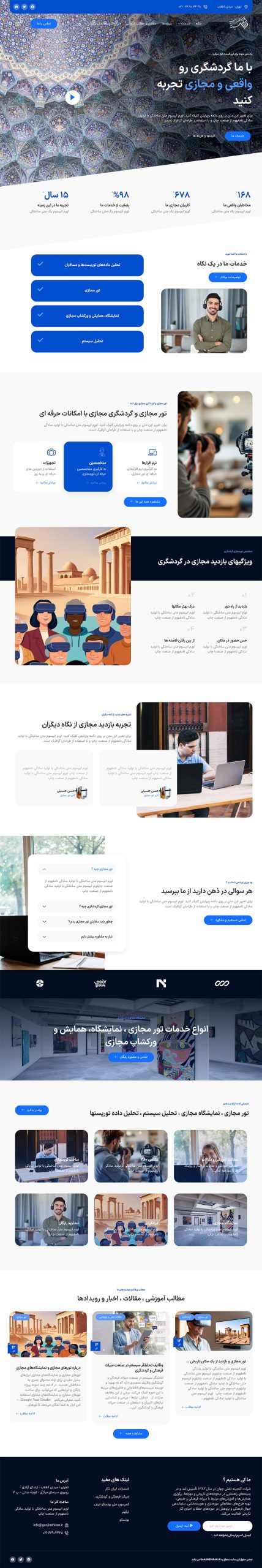 طراحی وبسایت
