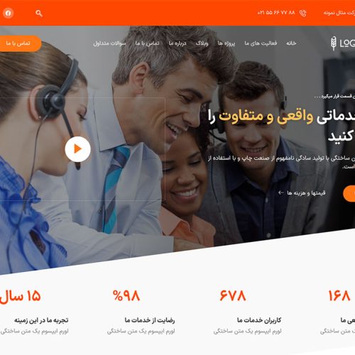 وبسایت آماده و مدیریت شده تیمکو ، سایت آماده شرکتی و نمونه کار