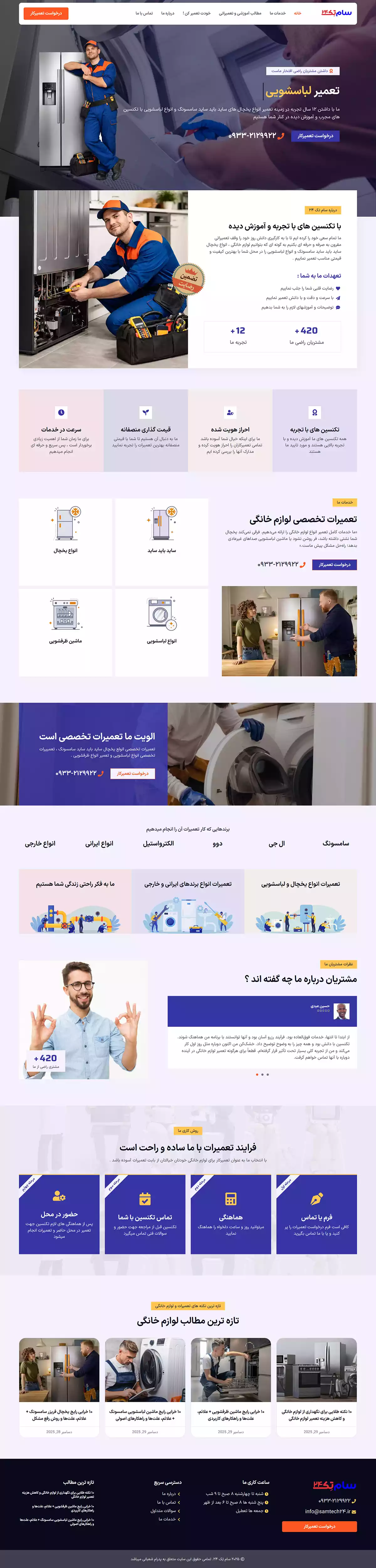 طراحی سایت شرکتی