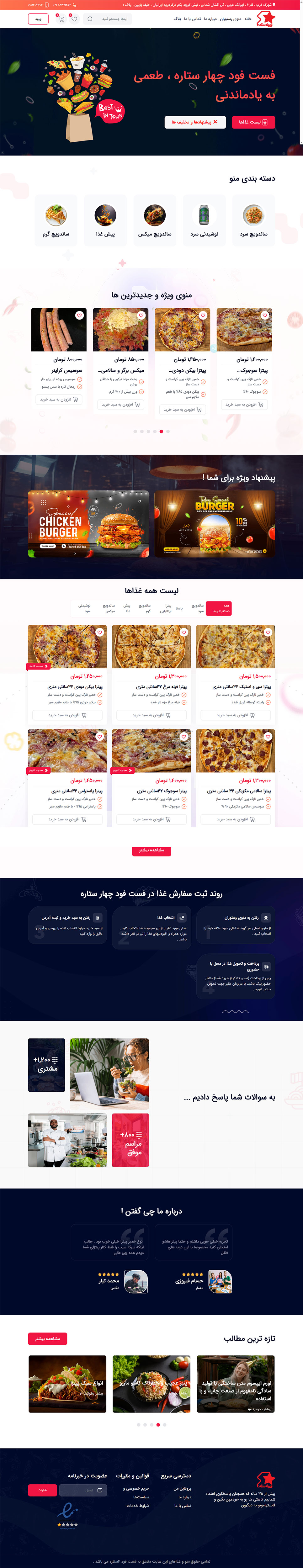 طراحی سایت رستوران