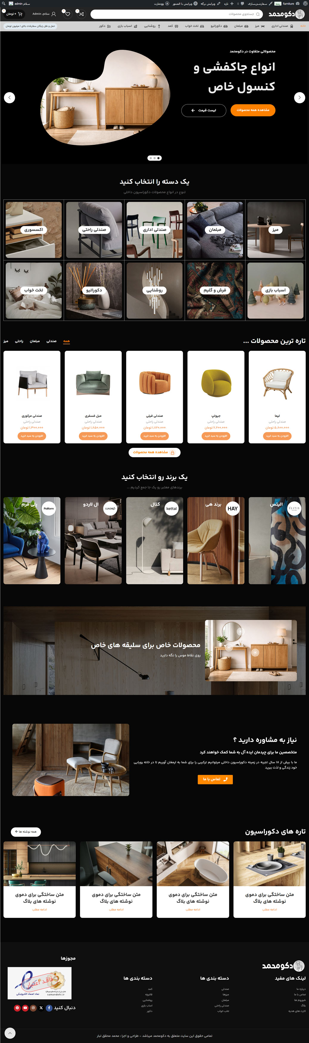 طراحی سایت فروشگاهی