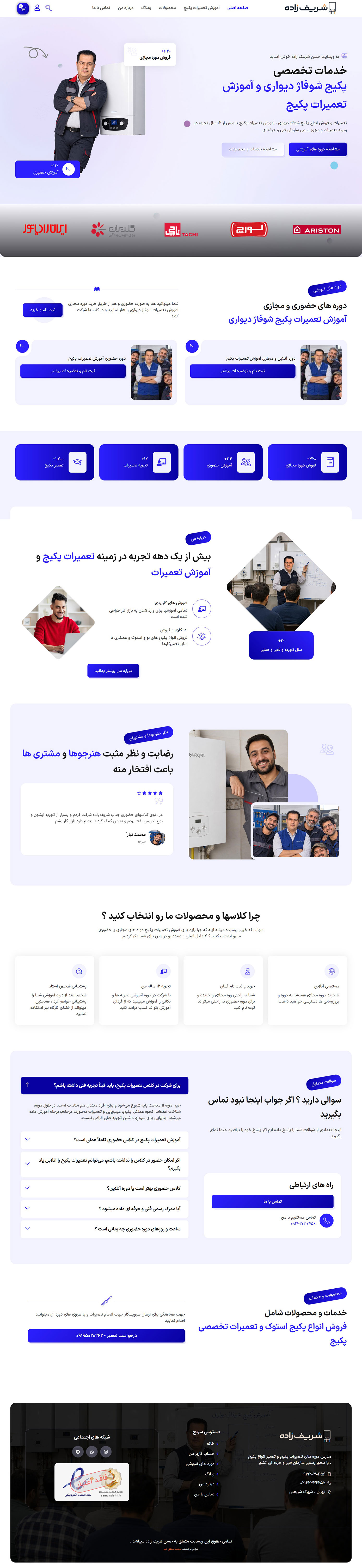 طراحی سایت فروشگاهی