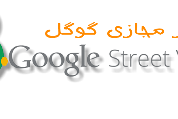 تور مجازی گوگل
