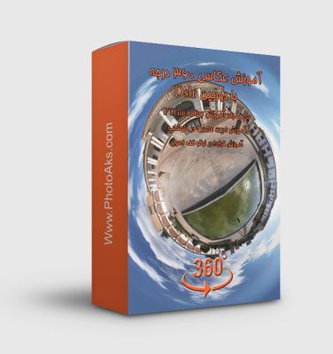 آموزش-تور-مجازی