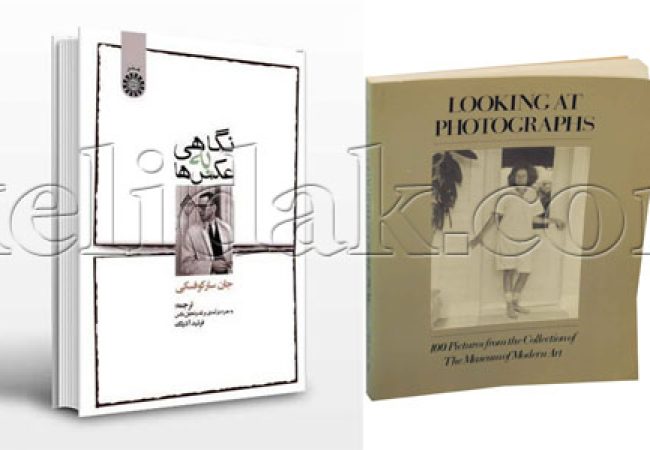 نگاهی-به-عکس-ها