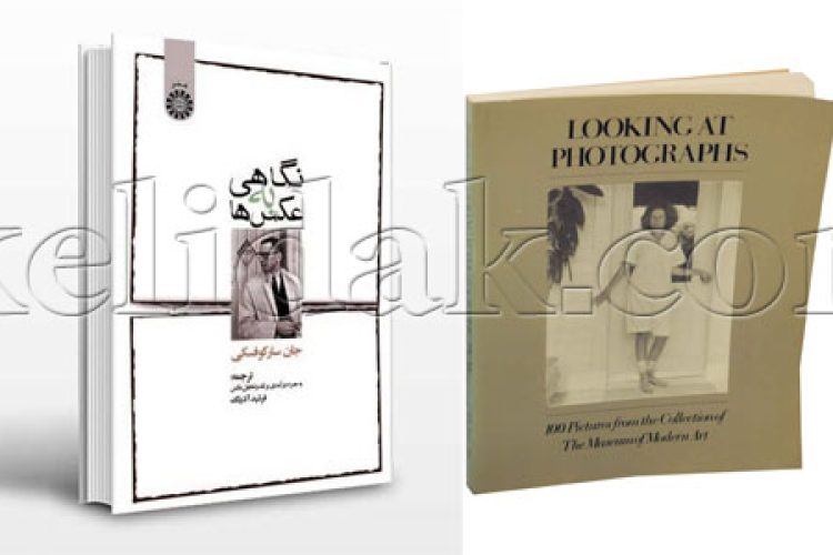 نگاهی-به-عکس-ها