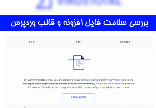 ویروس-توتال-2