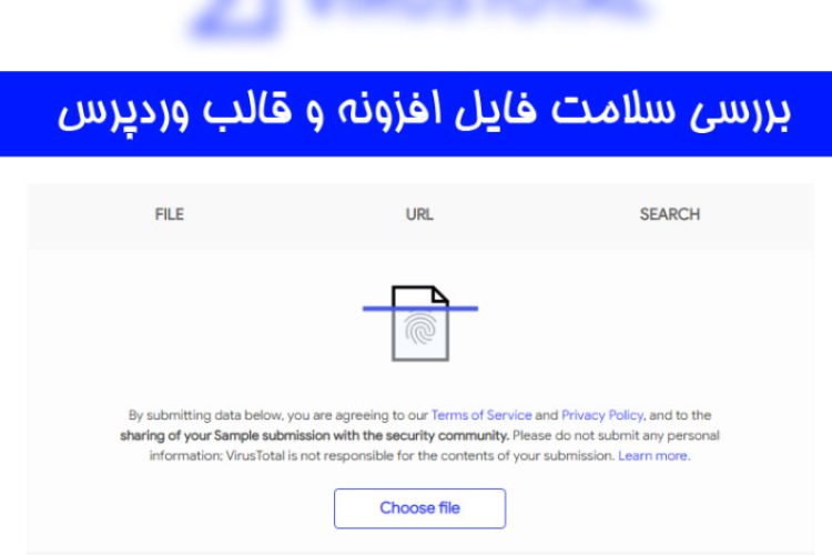 ویروس-توتال-2